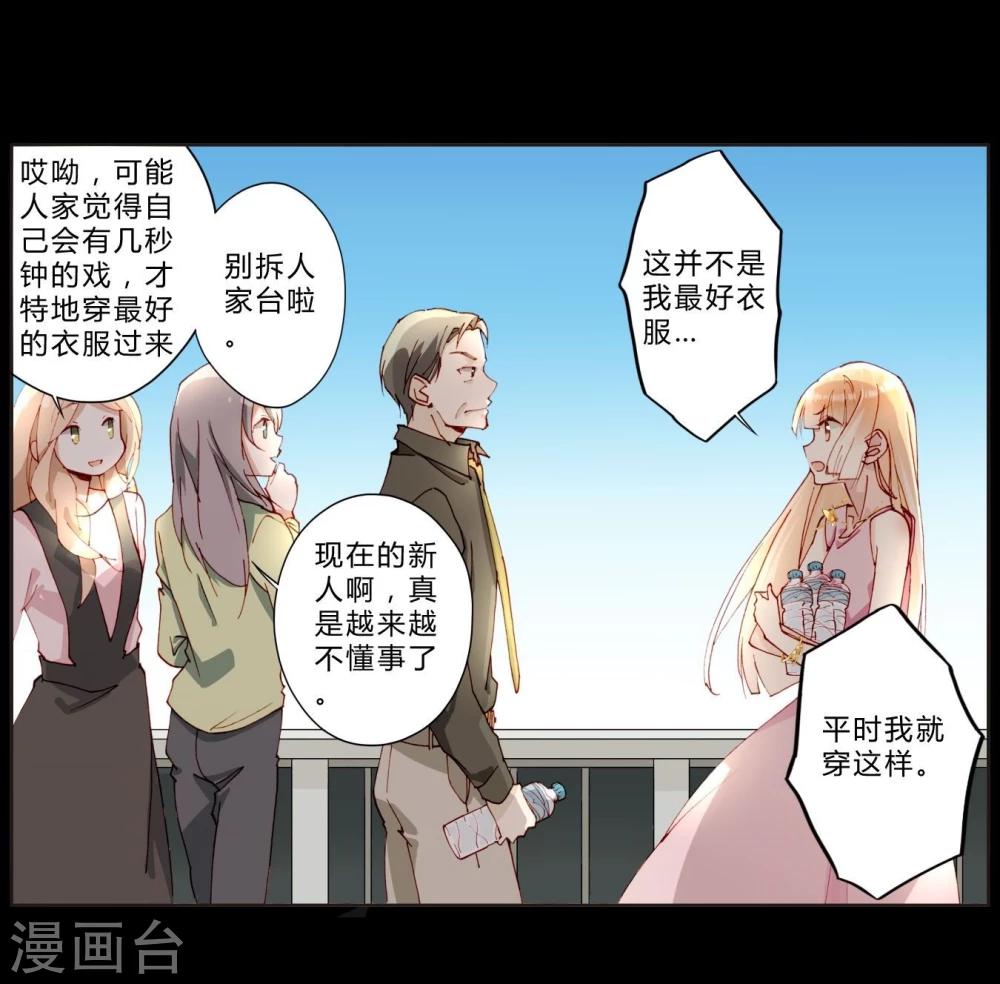 第25话 荧幕处女座-第25话