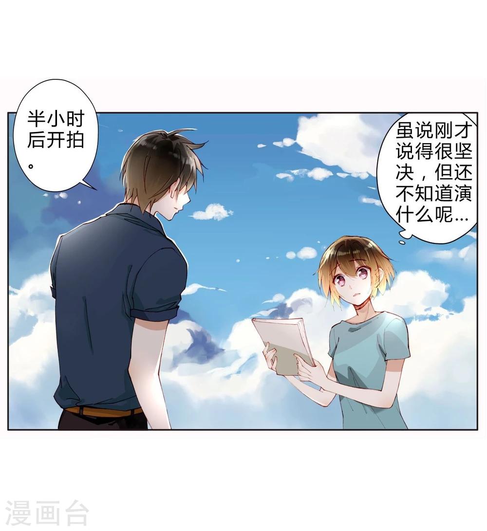 第25话 荧幕处女座-第25话
