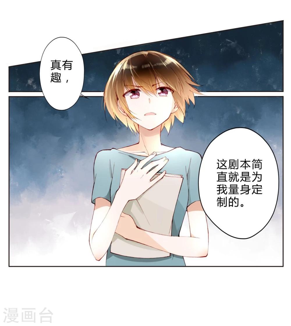 第25话 荧幕处女座-第25话