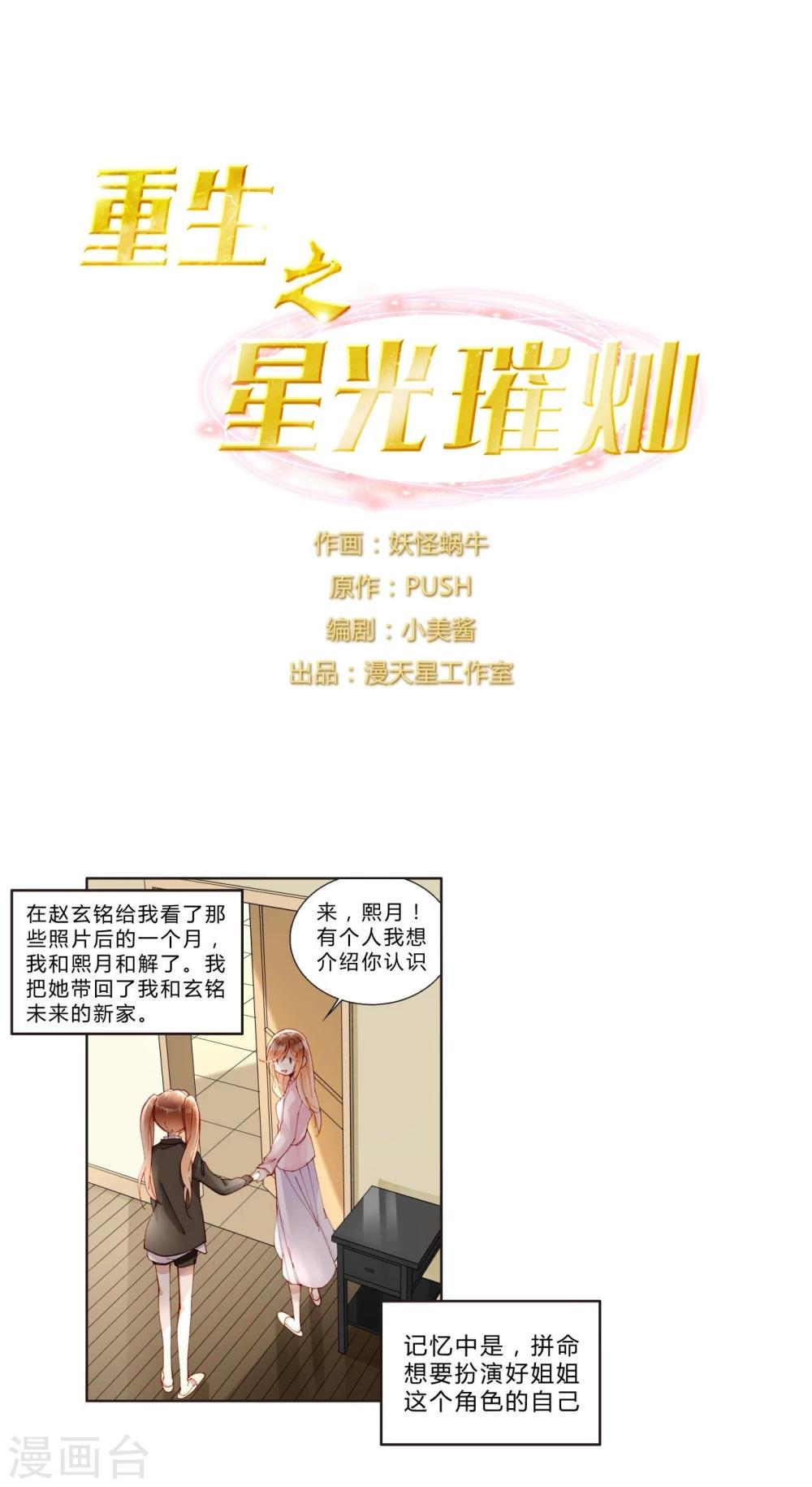 第29话 我做你的盔甲-第29话