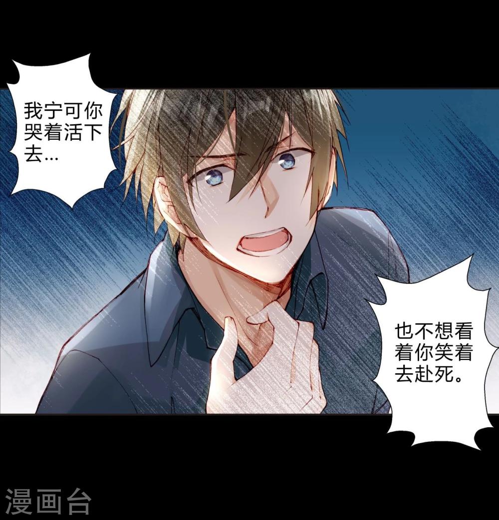 第29话 我做你的盔甲-第29话