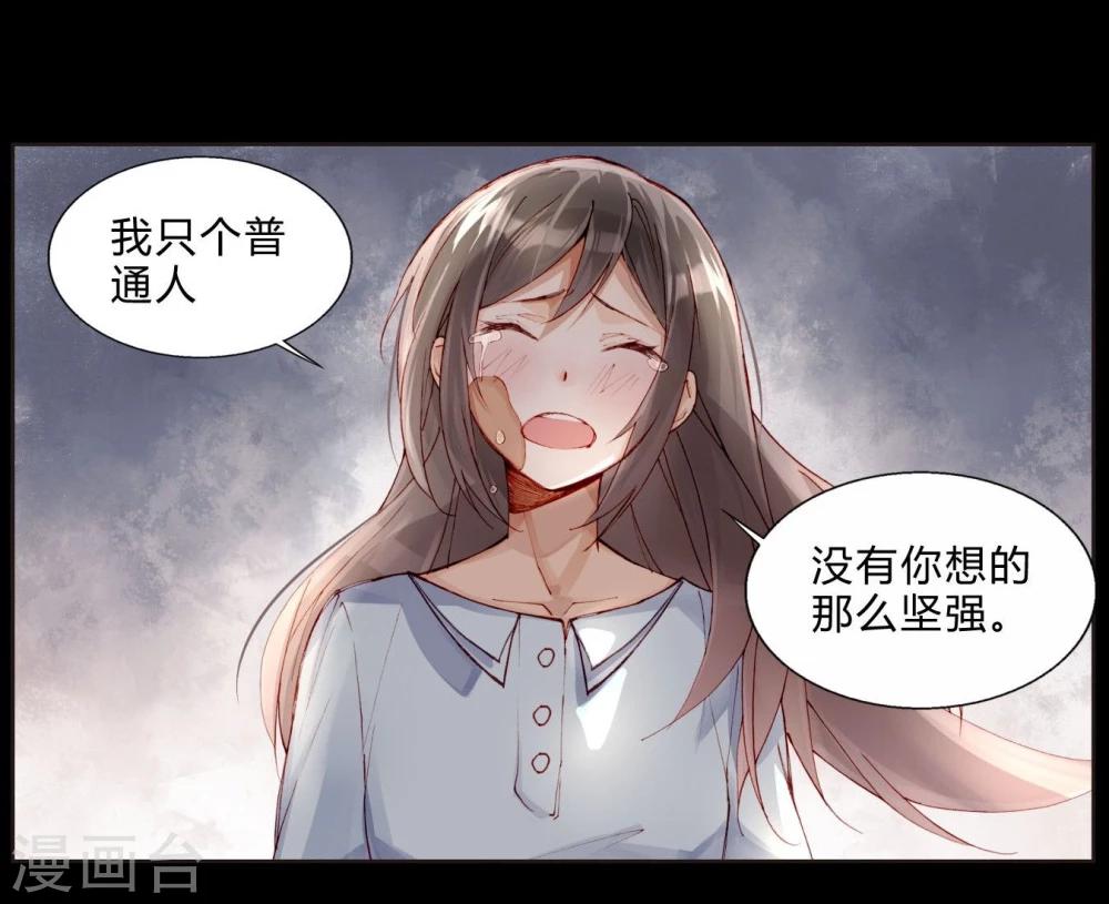 第29话 我做你的盔甲-第29话