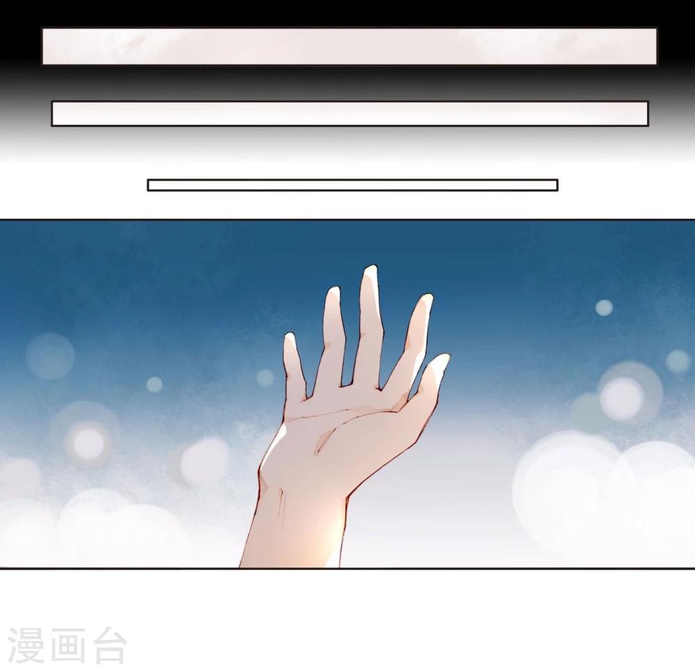 第29话 我做你的盔甲-第29话