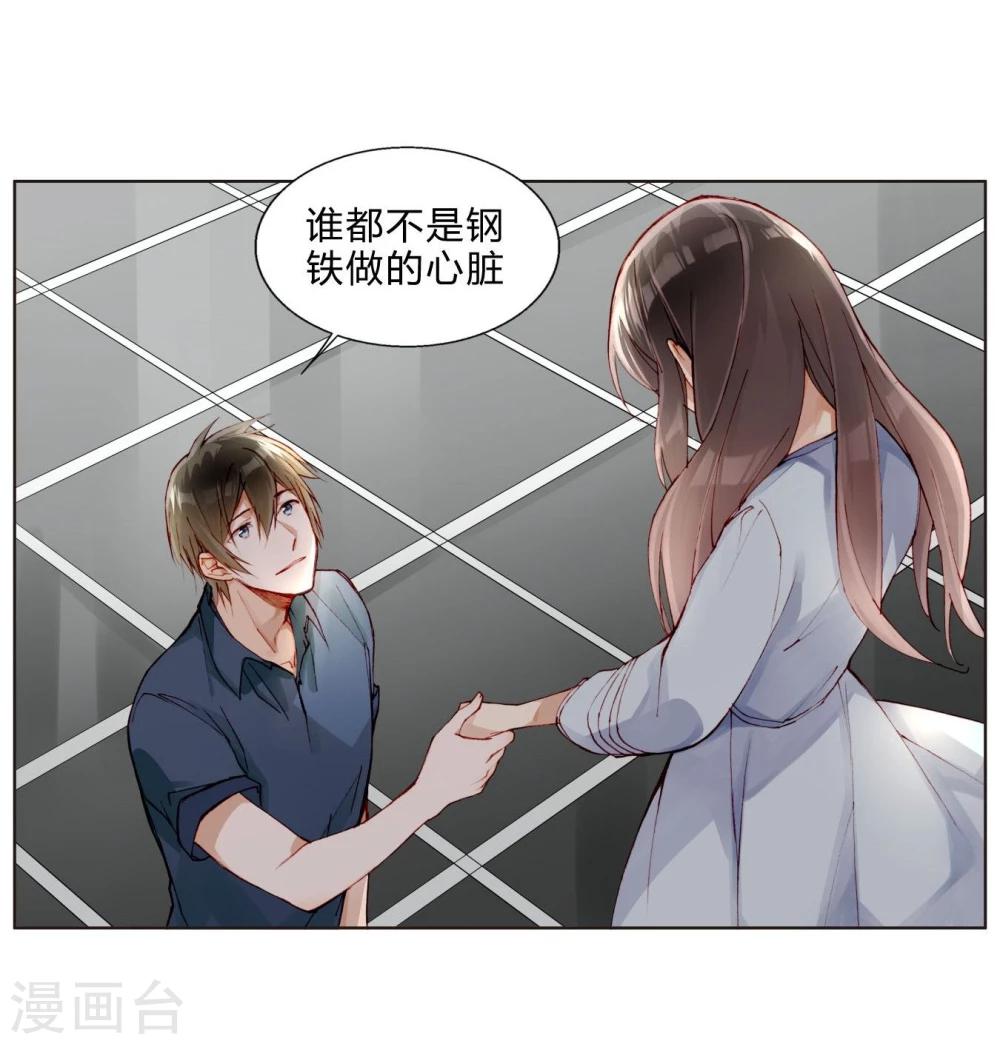 第29话 我做你的盔甲-第29话