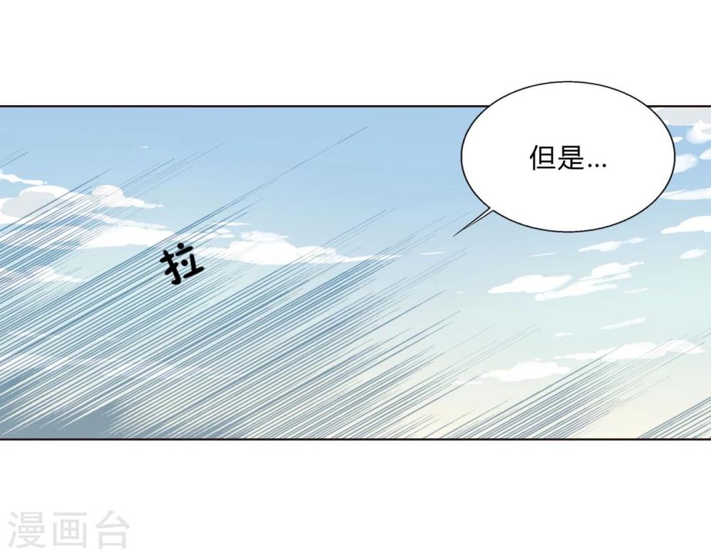 第29话 我做你的盔甲-第29话