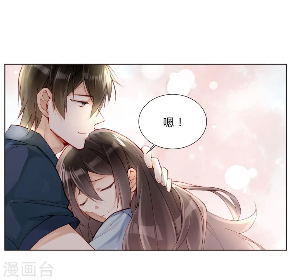 第29话 我做你的盔甲-第29话