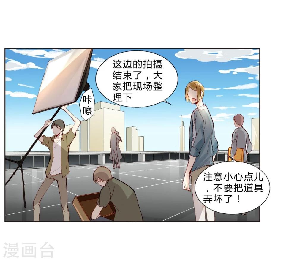 第29话 我做你的盔甲-第29话