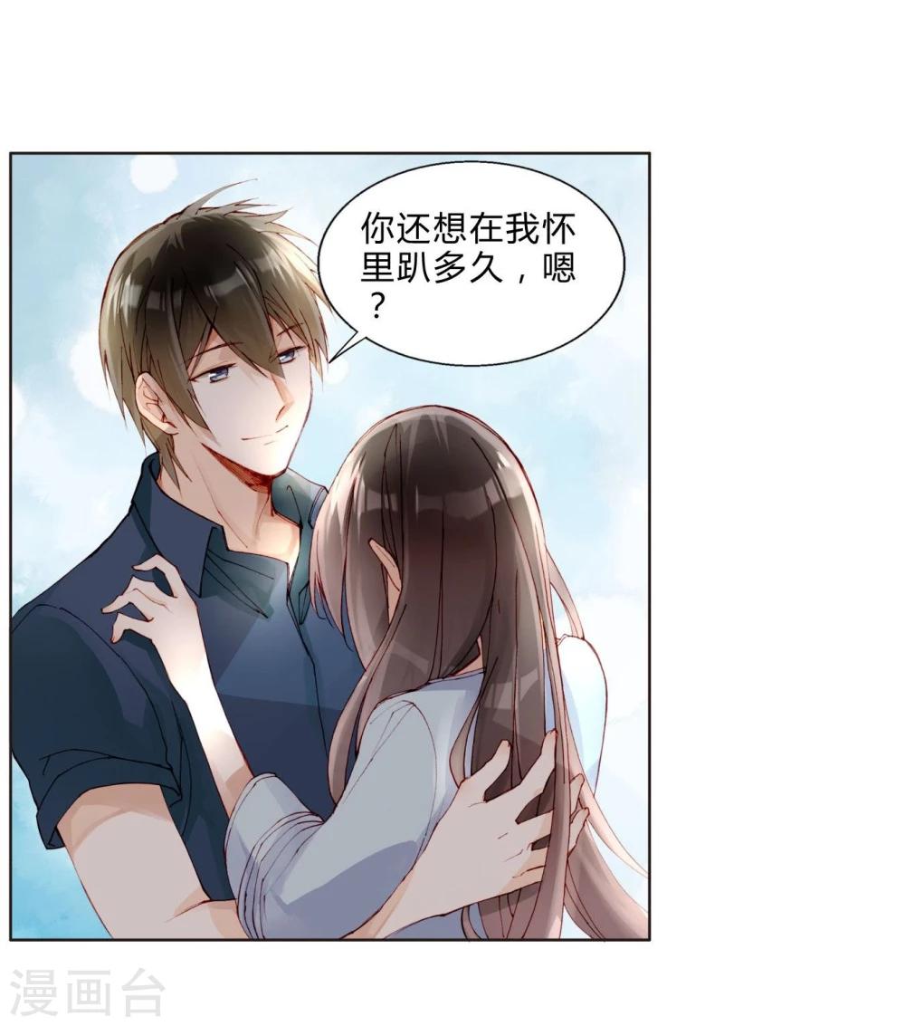 第29话 我做你的盔甲-第29话
