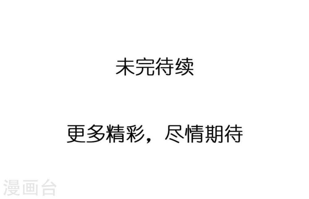 第29话 我做你的盔甲-第29话