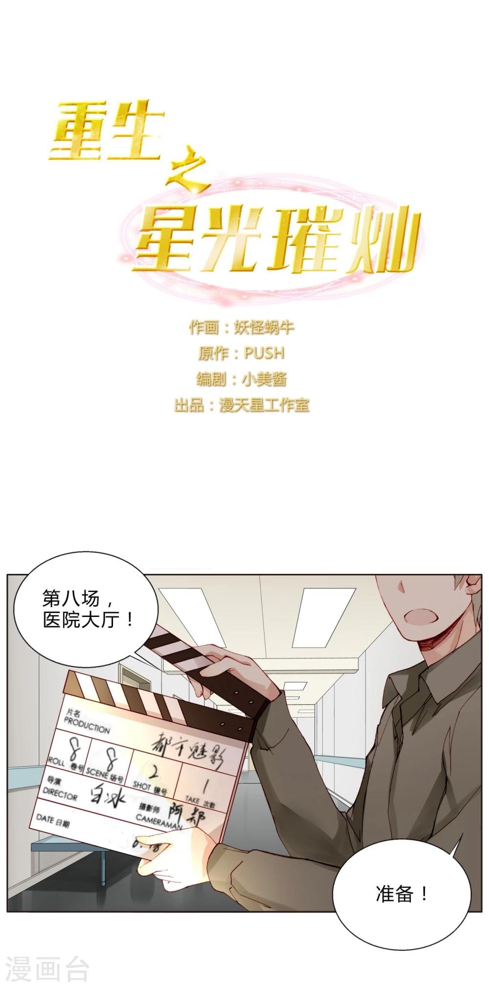 第31话 莎琪玛的危机-第31话