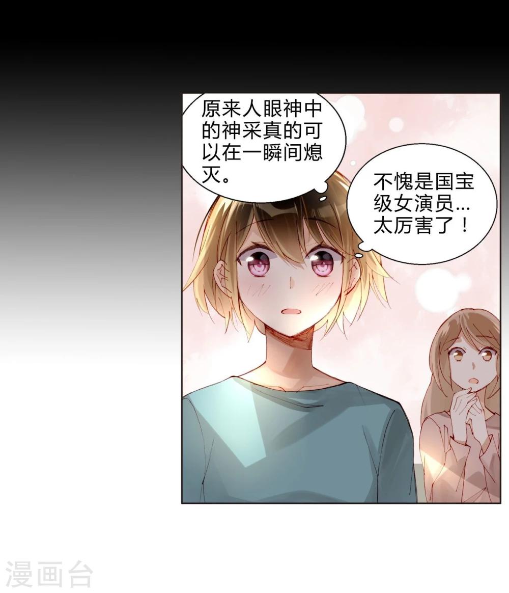 第31话 莎琪玛的危机-第31话