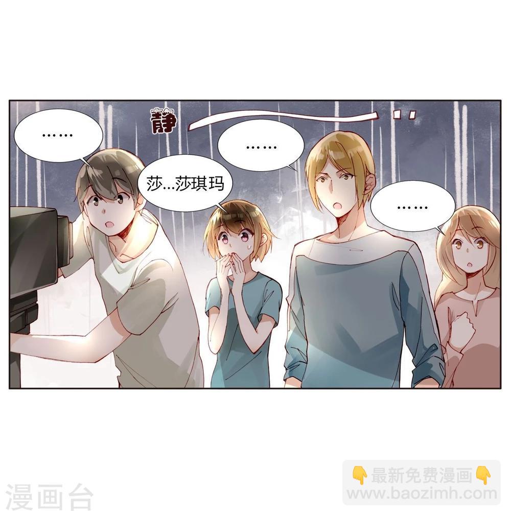 第31话 莎琪玛的危机-第31话