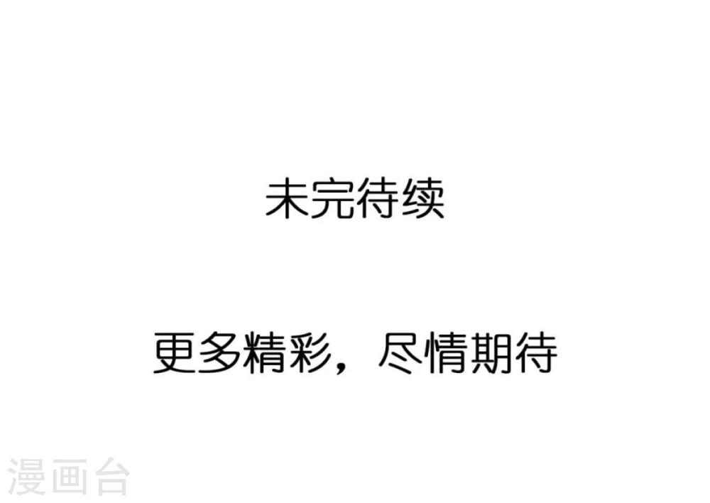第31话 莎琪玛的危机-第31话