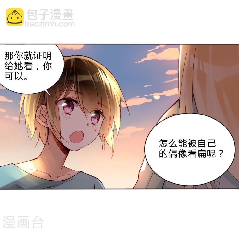 第33话 我不许你放弃-第33话