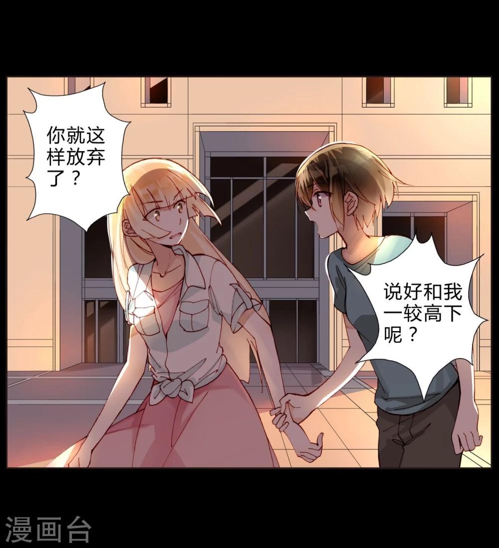 第33话 我不许你放弃-第33话