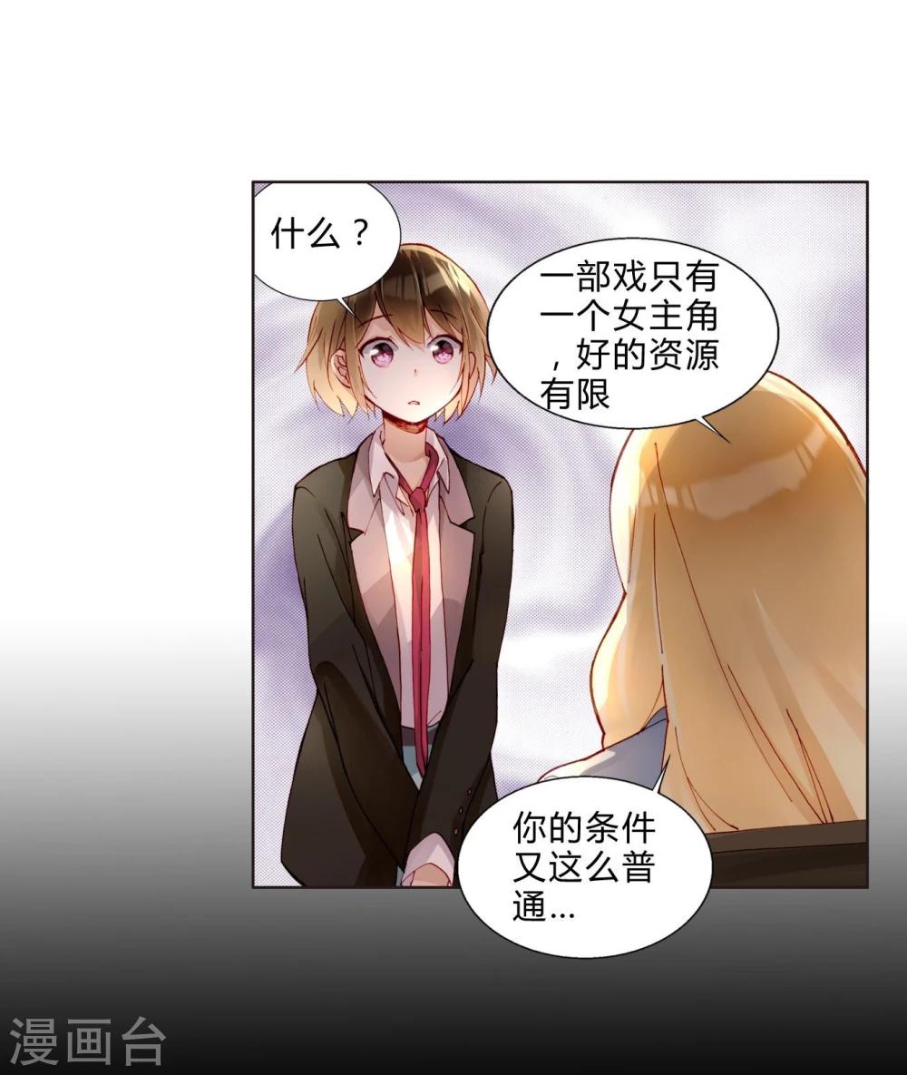 第35话 我会竭尽全力！-第35话
