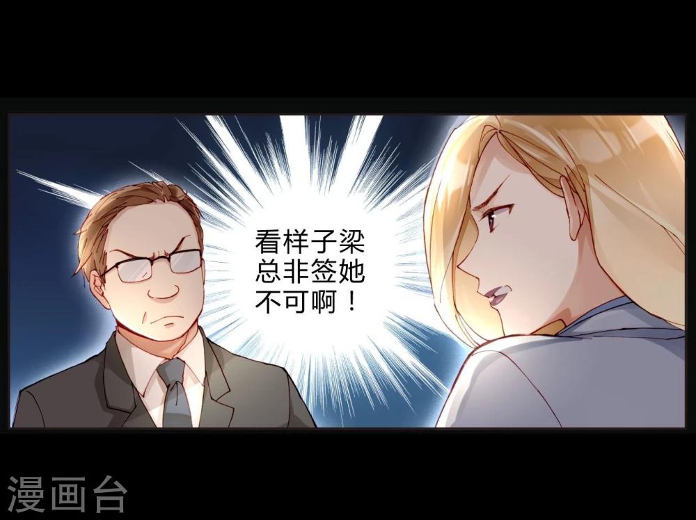 第35话 我会竭尽全力！-第35话