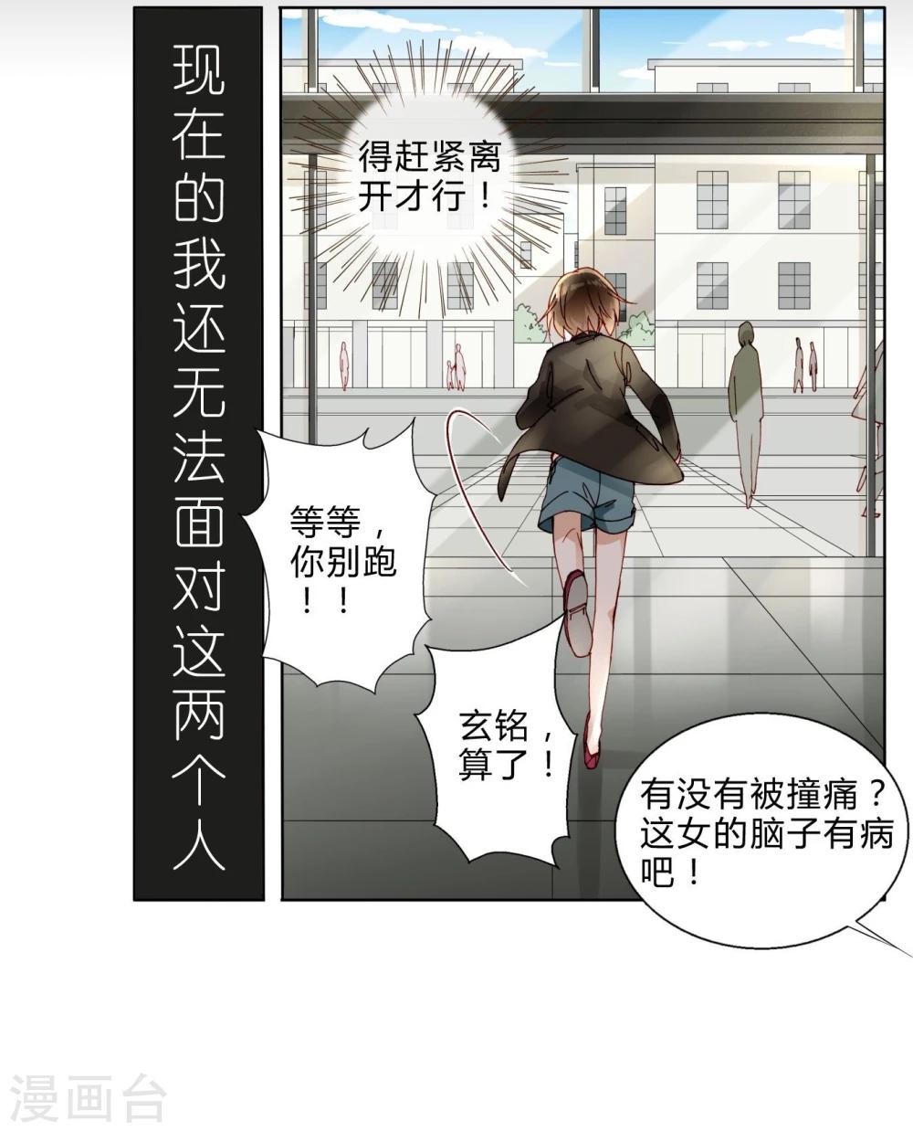 第37话 熙月-第37话