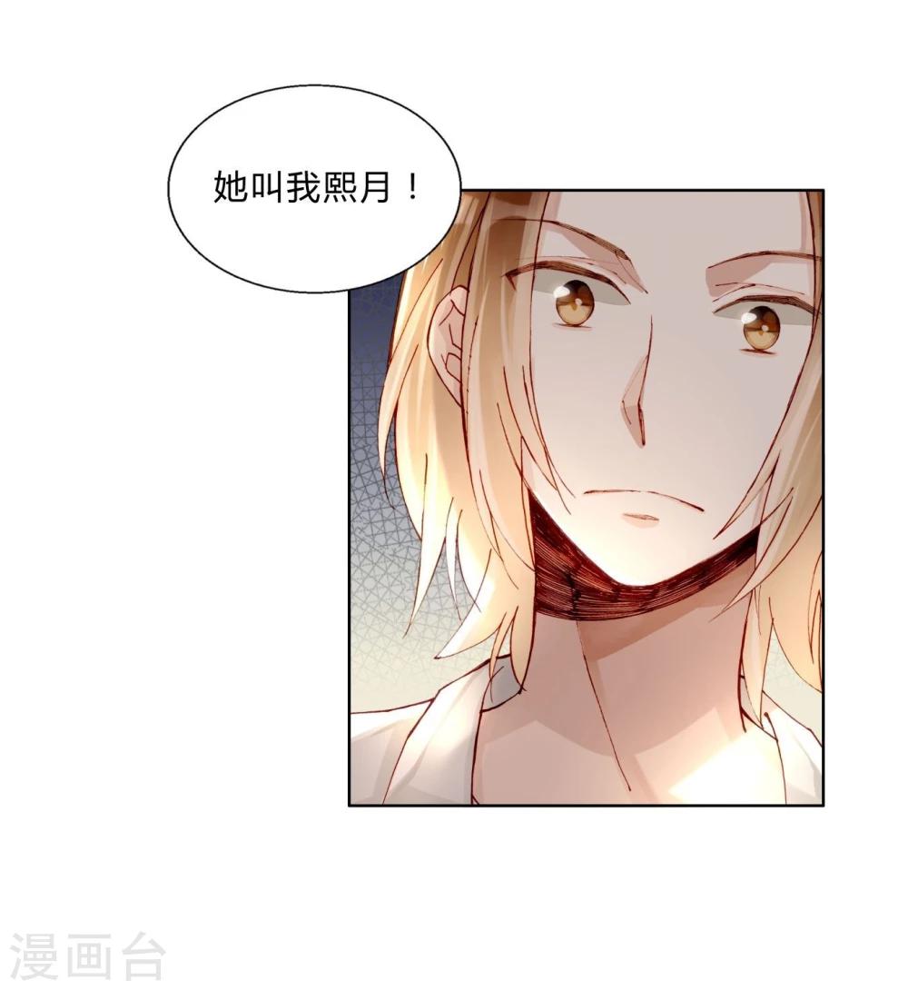 第37话 熙月-第37话