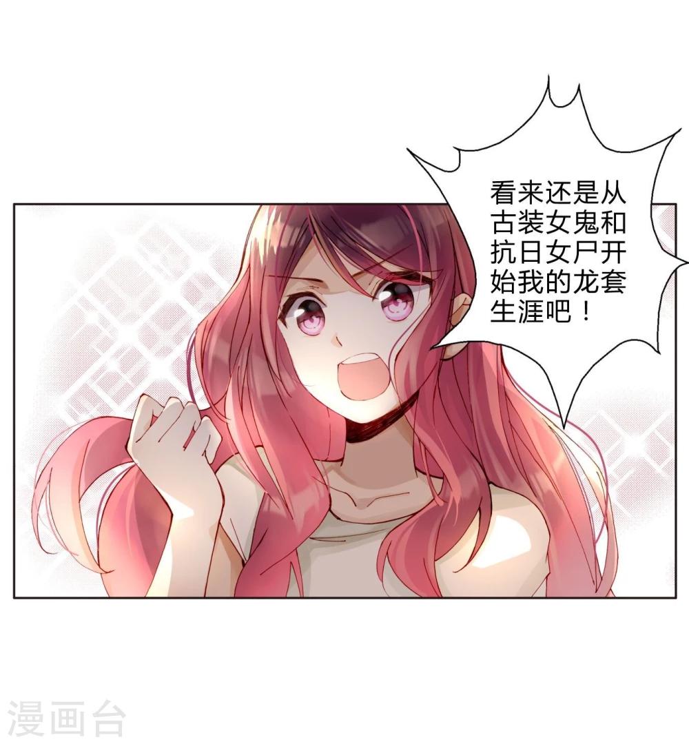 第39话 试镜-第39话