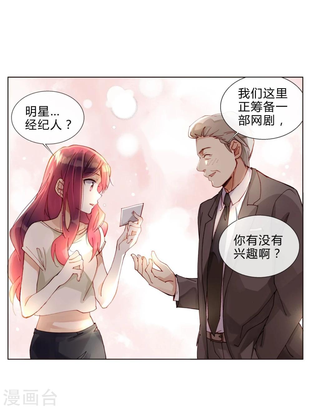 第39话 试镜-第39话