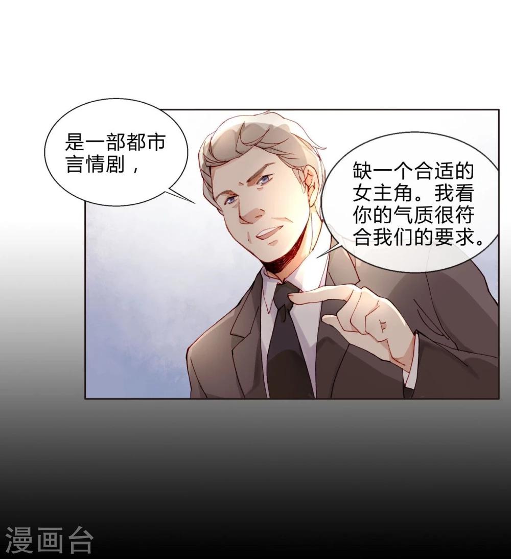 第39话 试镜-第39话