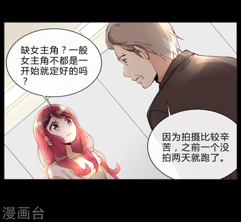 第39话 试镜-第39话