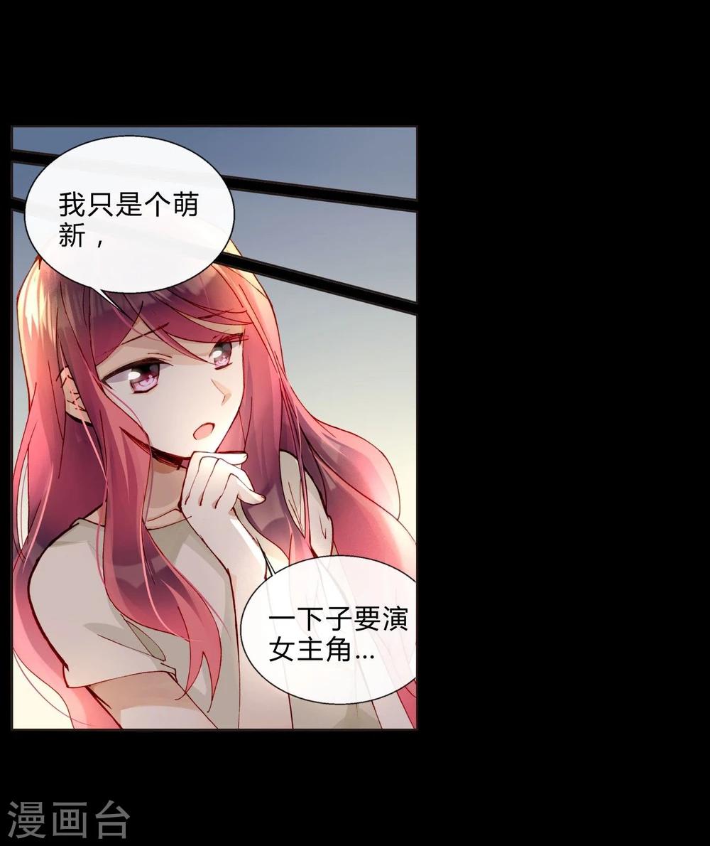 第39话 试镜-第39话