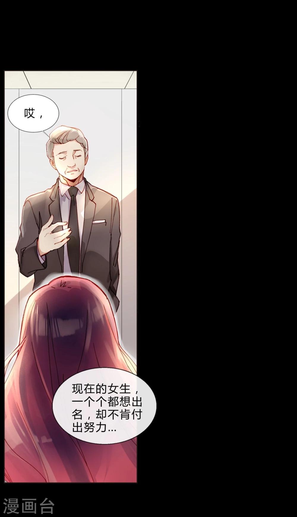 第39话 试镜-第39话