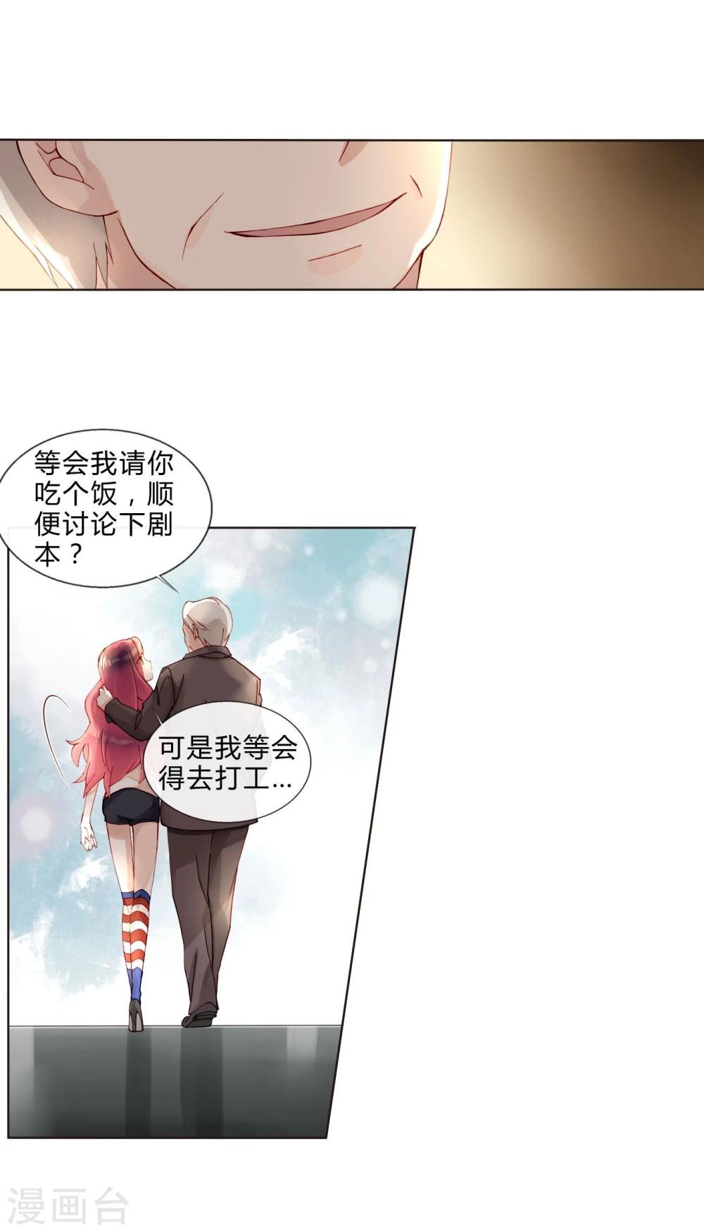 第39话 试镜-第39话