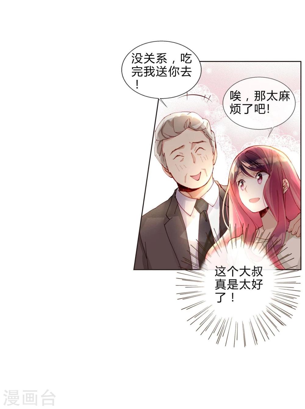 第39话 试镜-第39话