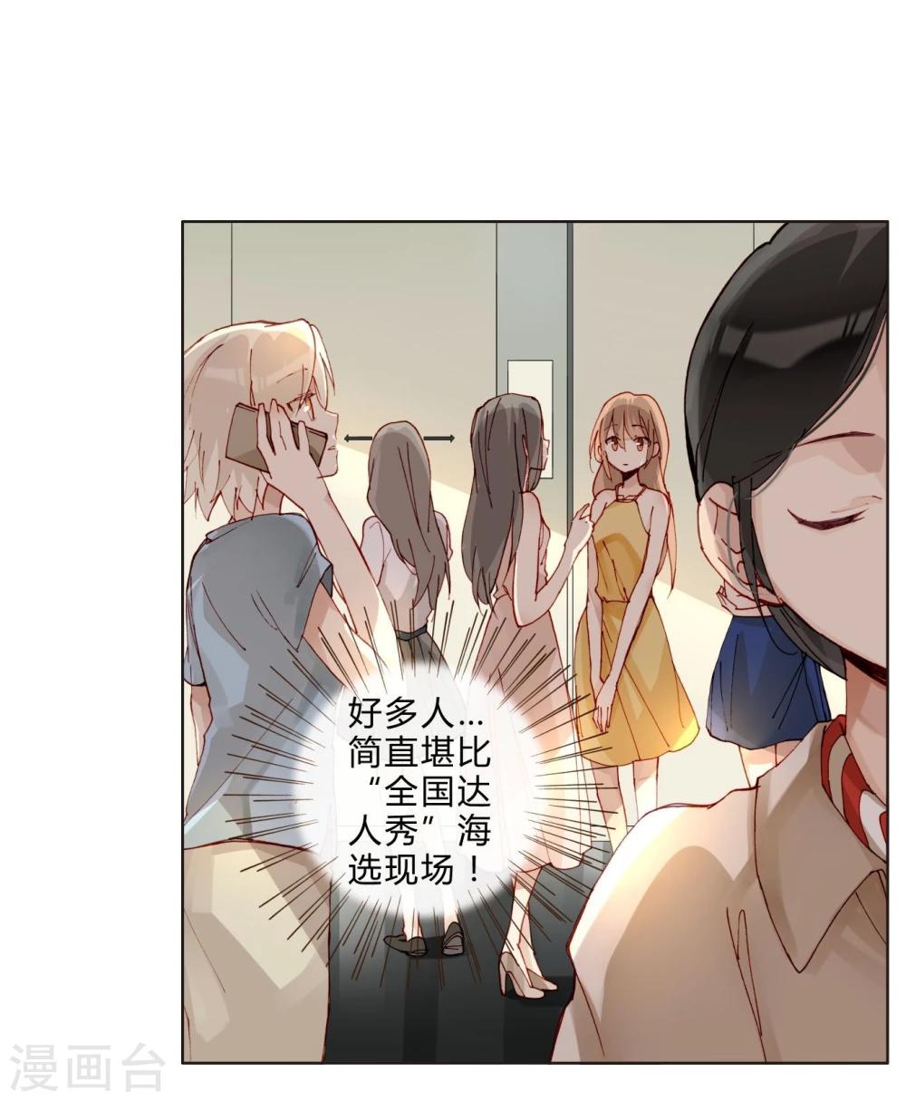 第39话 试镜-第39话