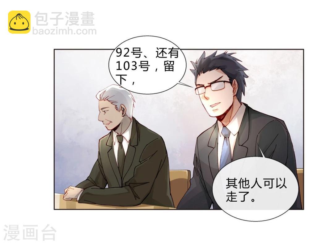 第39话 试镜-第39话