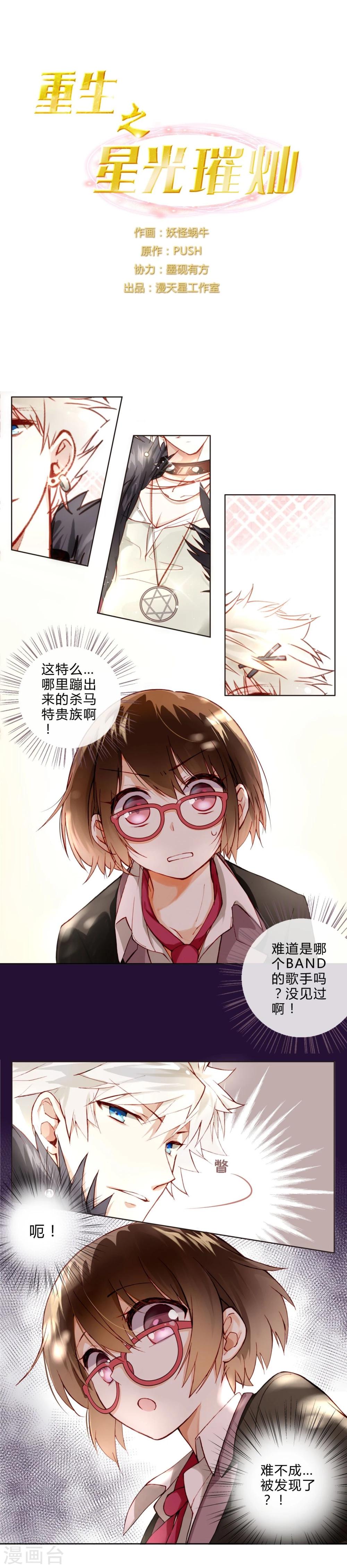 第5话 一言不合就发车？-第5话