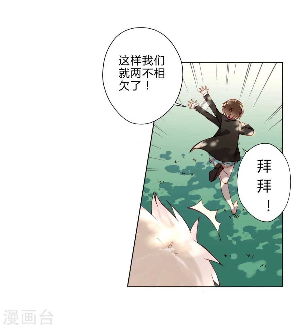 第5话 一言不合就发车？-第5话