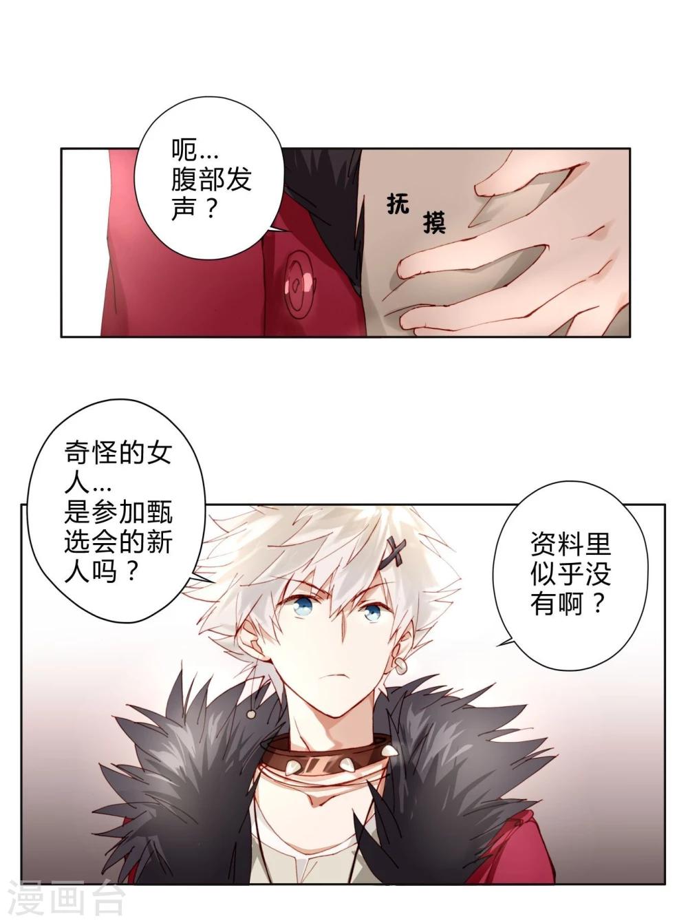 第5话 一言不合就发车？-第5话