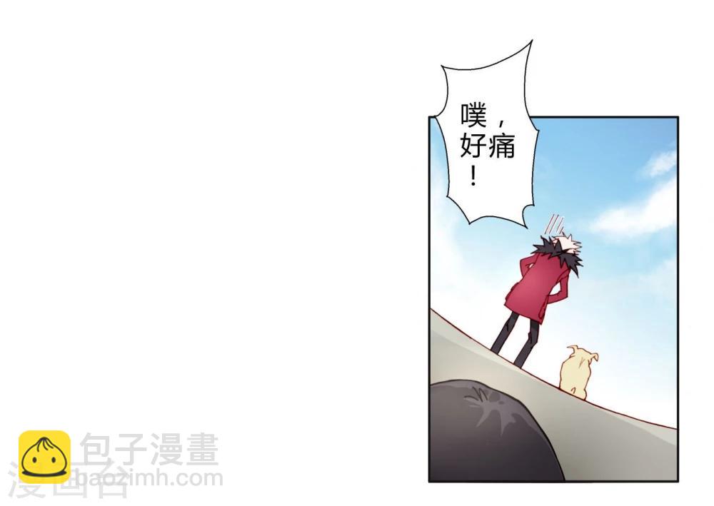 第5话 一言不合就发车？-第5话