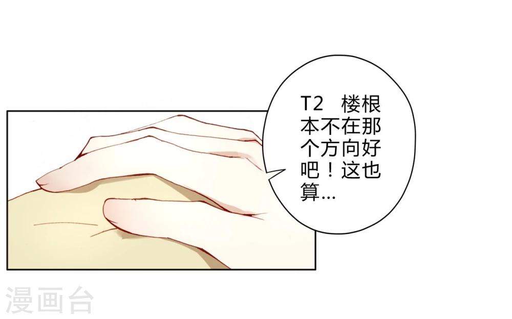 第5话 一言不合就发车？-第5话