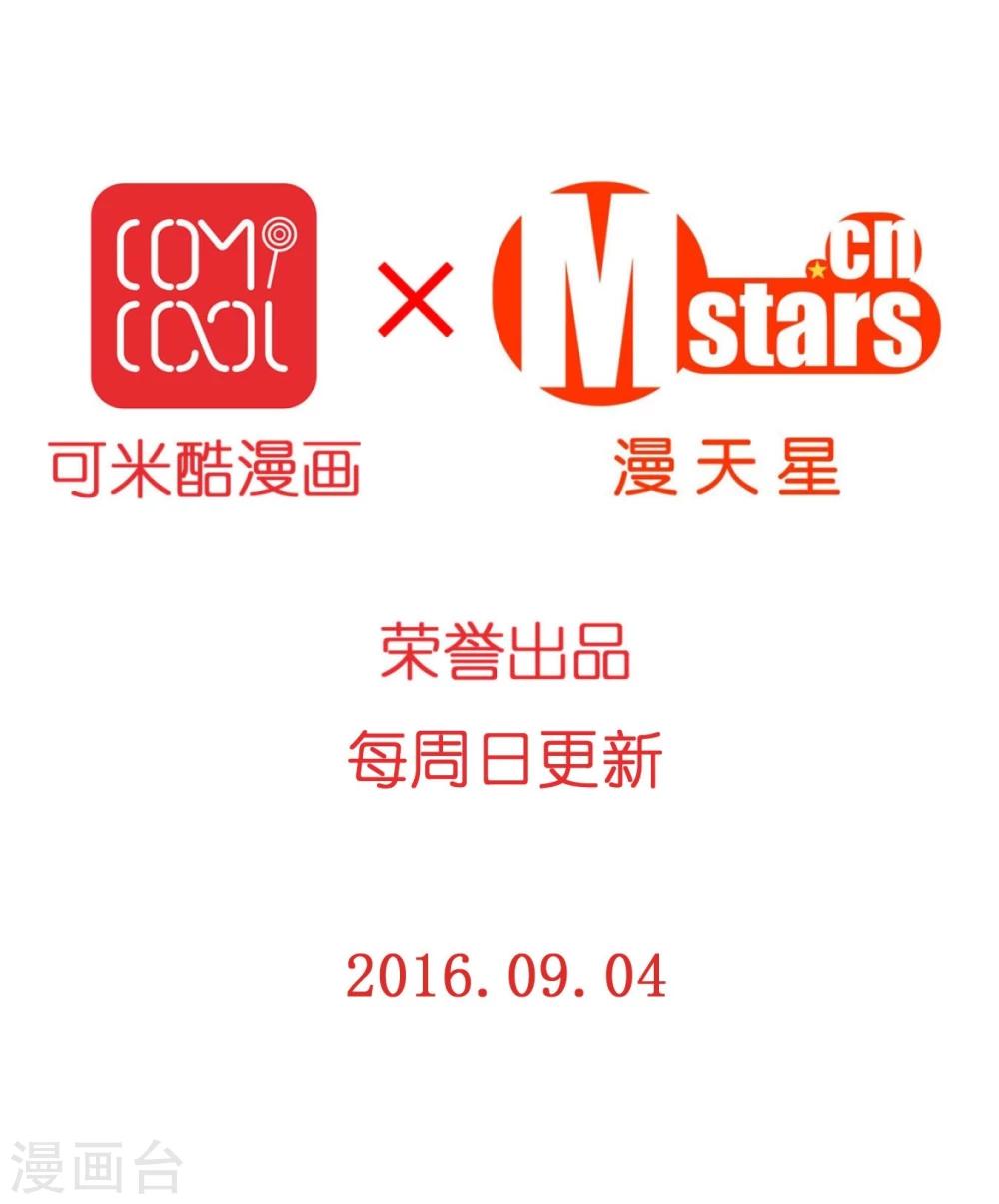第5话 一言不合就发车？-第5话