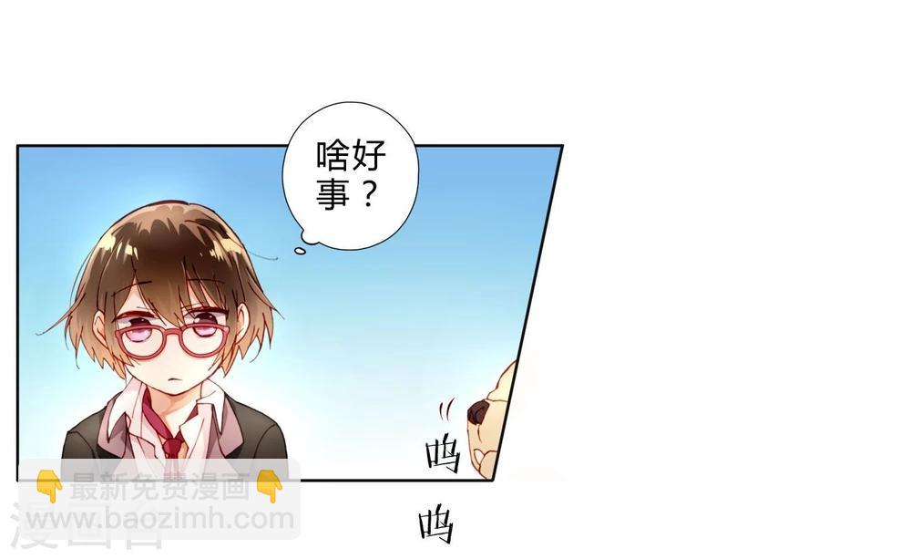 第5话 一言不合就发车？-第5话