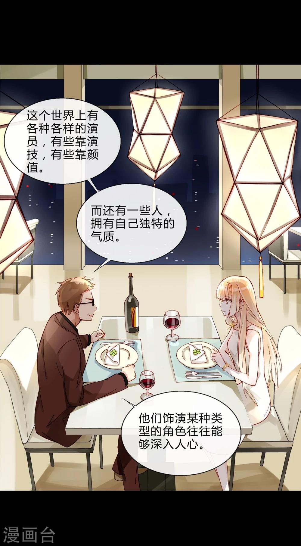 第41话 演员的天赋-第41话
