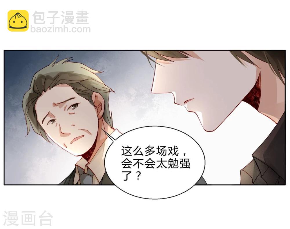 第41话 演员的天赋-第41话
