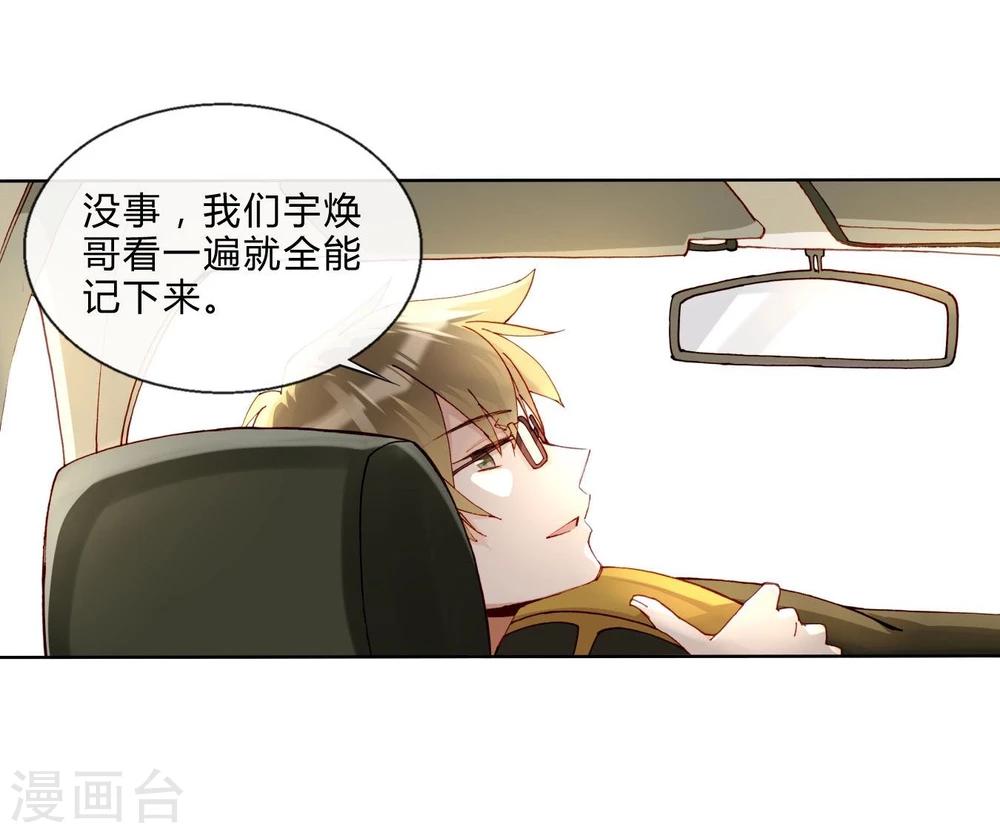 第41话 演员的天赋-第41话