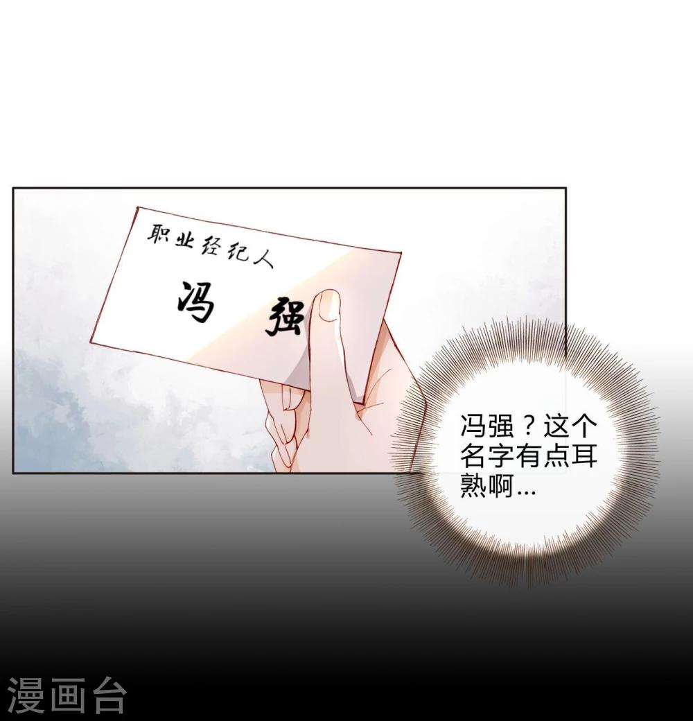 第41话 演员的天赋-第41话