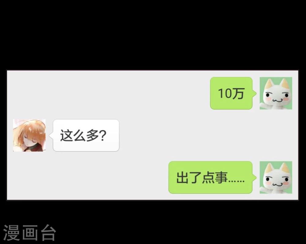 第43话 刘入榕你在哪里？-第43话