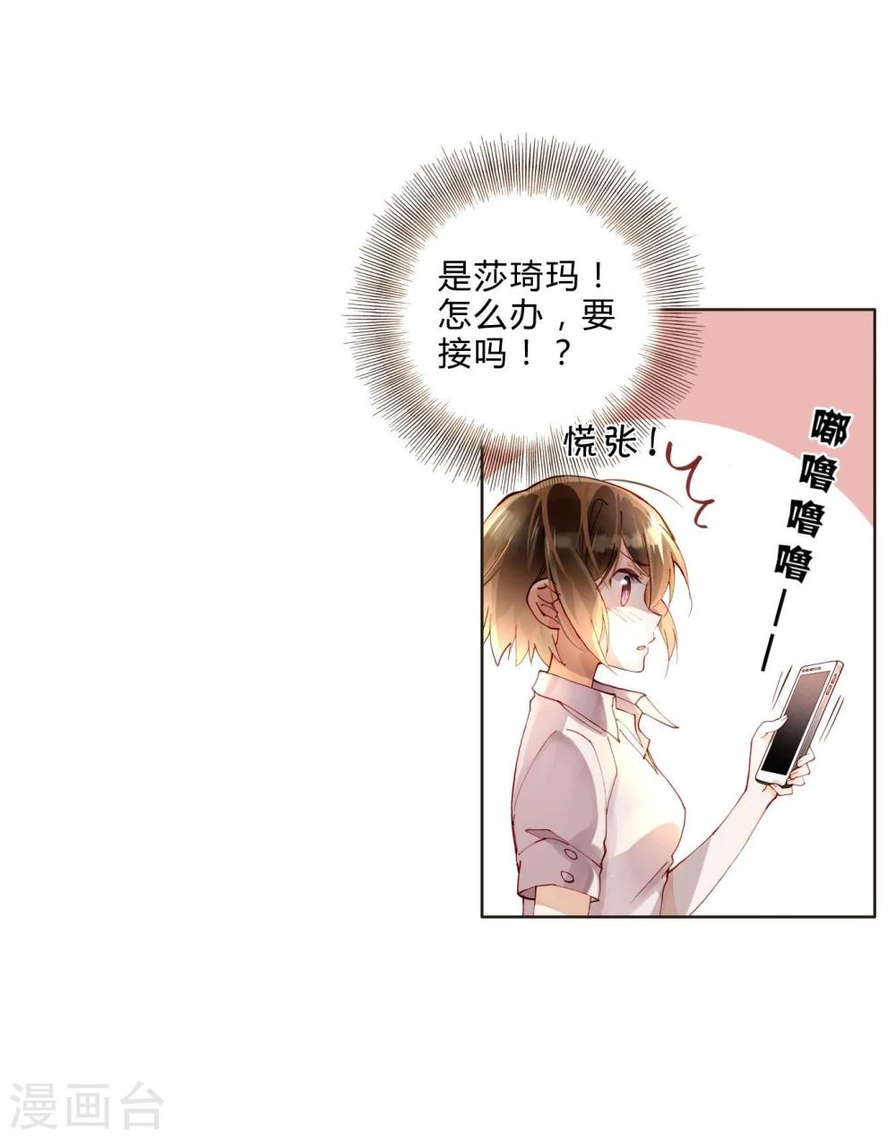 第43话 刘入榕你在哪里？-第43话
