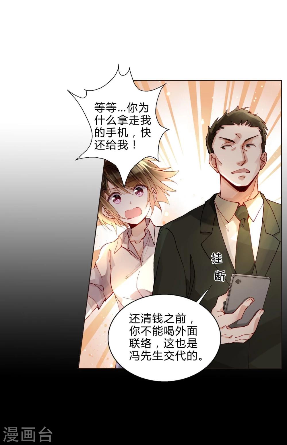 第43话 刘入榕你在哪里？-第43话