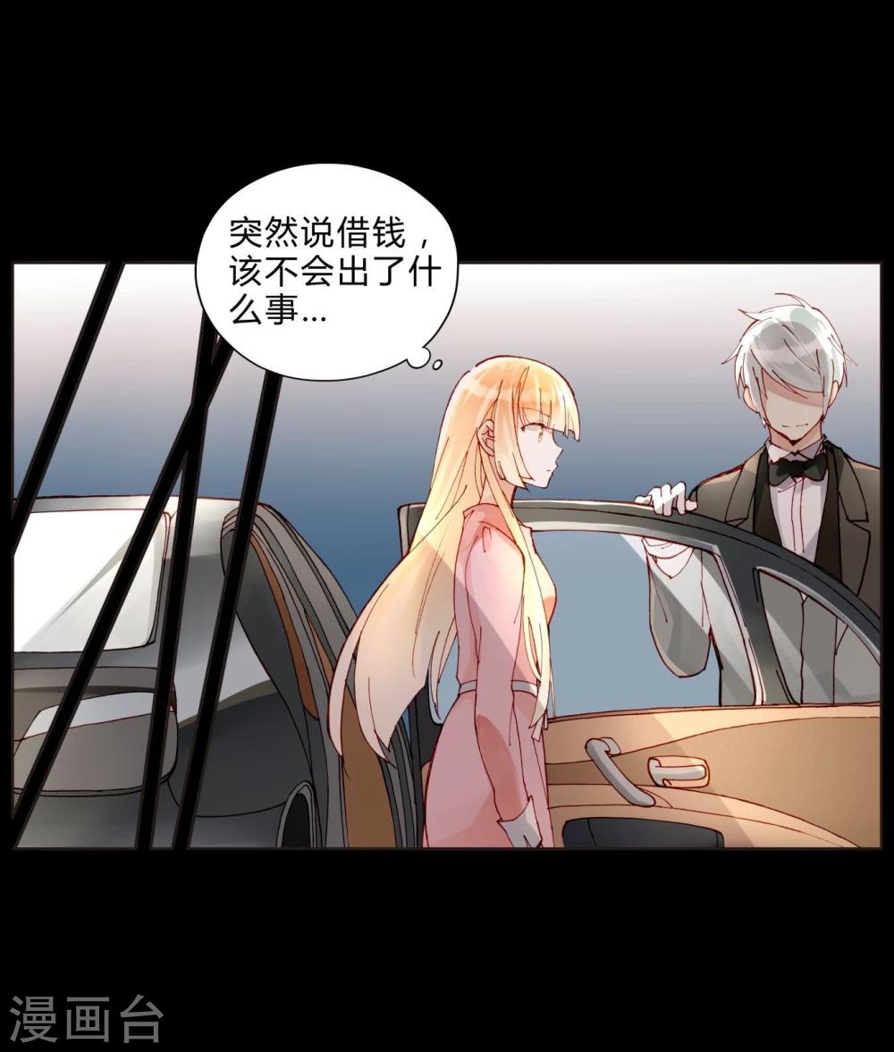 第43话 刘入榕你在哪里？-第43话
