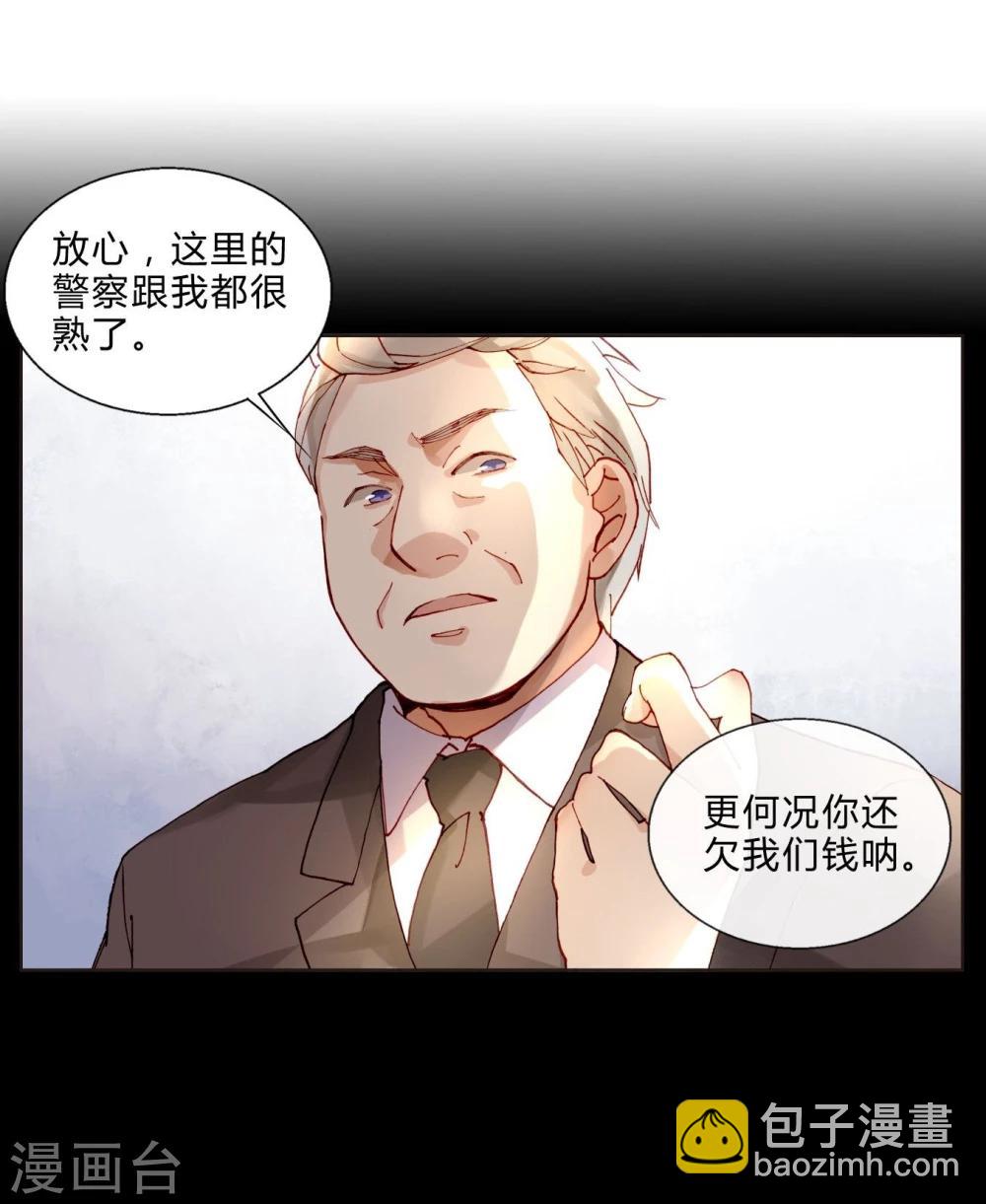 第43话 刘入榕你在哪里？-第43话