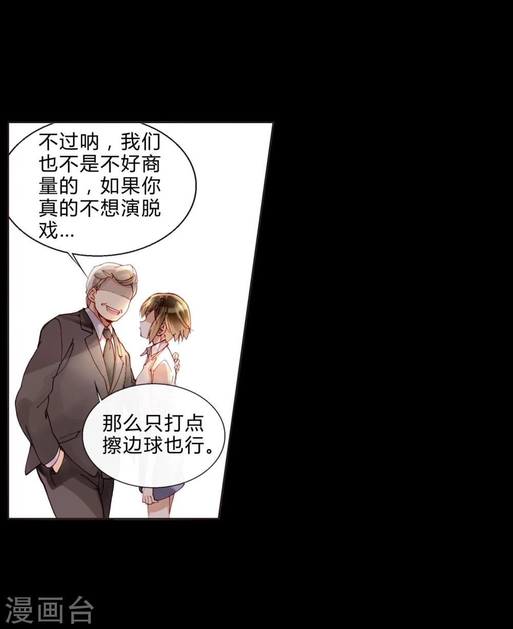 第43话 刘入榕你在哪里？-第43话